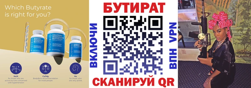ОМГ ОМГ как войти  Нальчик  БУТИРАТ Butirat  дарнет шоп 