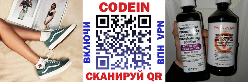 Кодеиновый сироп Lean напиток Lean (лин)  Нальчик 