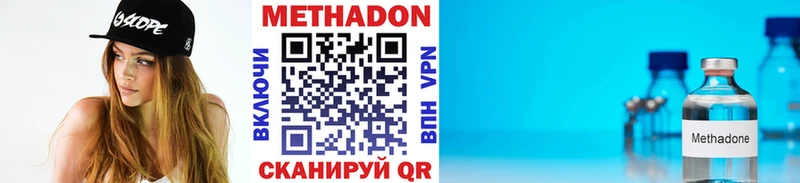 Метадон кристалл  Нальчик 
